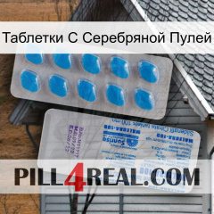 Таблетки С Серебряной Пулей new15